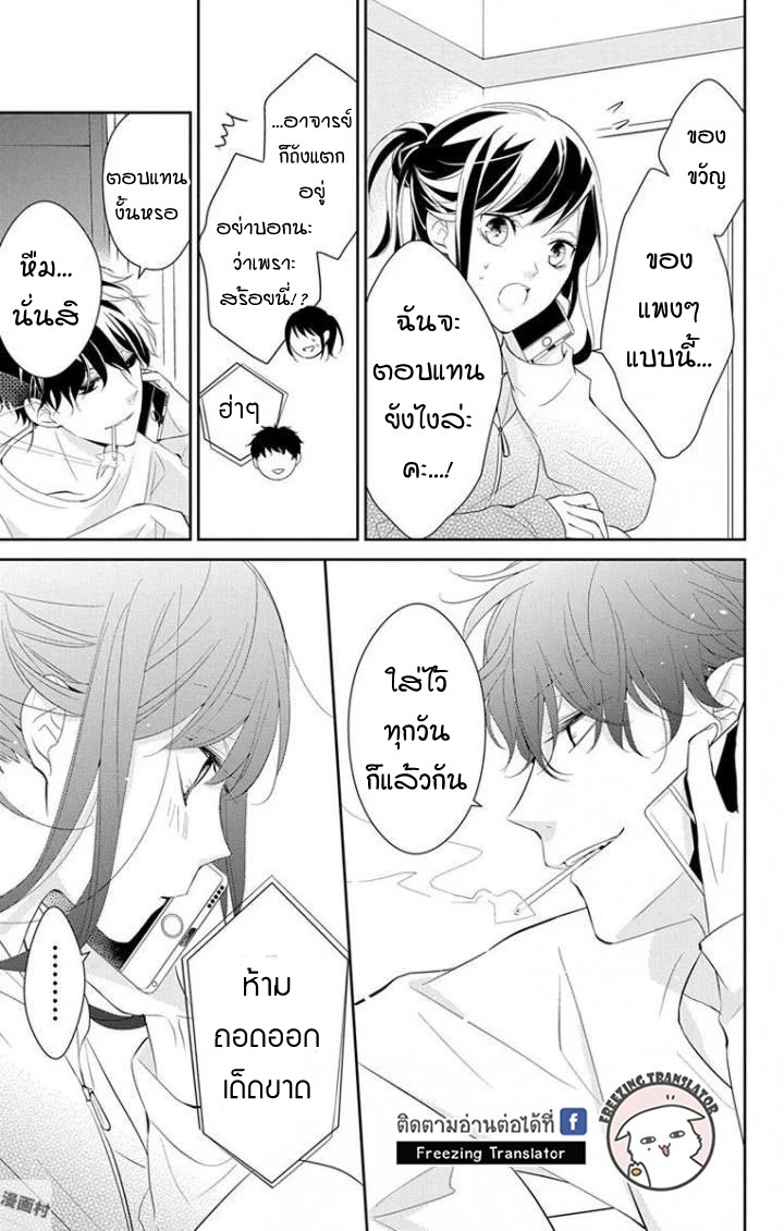 Tsuiraku JK to Haijin Kyoushi Ch.5 [TH] (24)